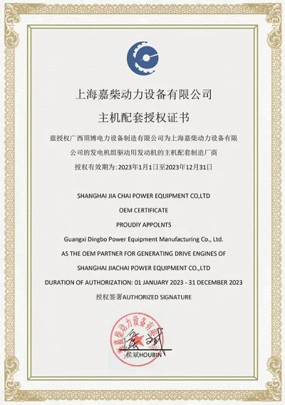 Certificado de autorización OEM del motor diésel Kachai