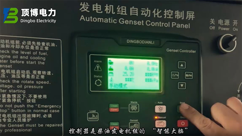 Sistema de control inteligente del grupo electrógeno diesel