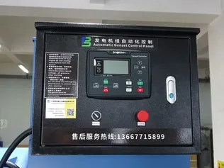 Sistema inteligente de protección y control